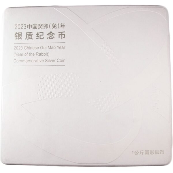 2023 150 Gram Chinese Silver Lunar Year of the Rabbit Rectangular Coin (Box + CoA) - Image 4